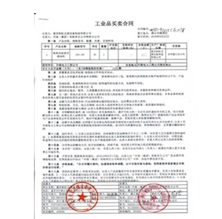 開漆簽香蕉视频APP下载安卓買賣合同
